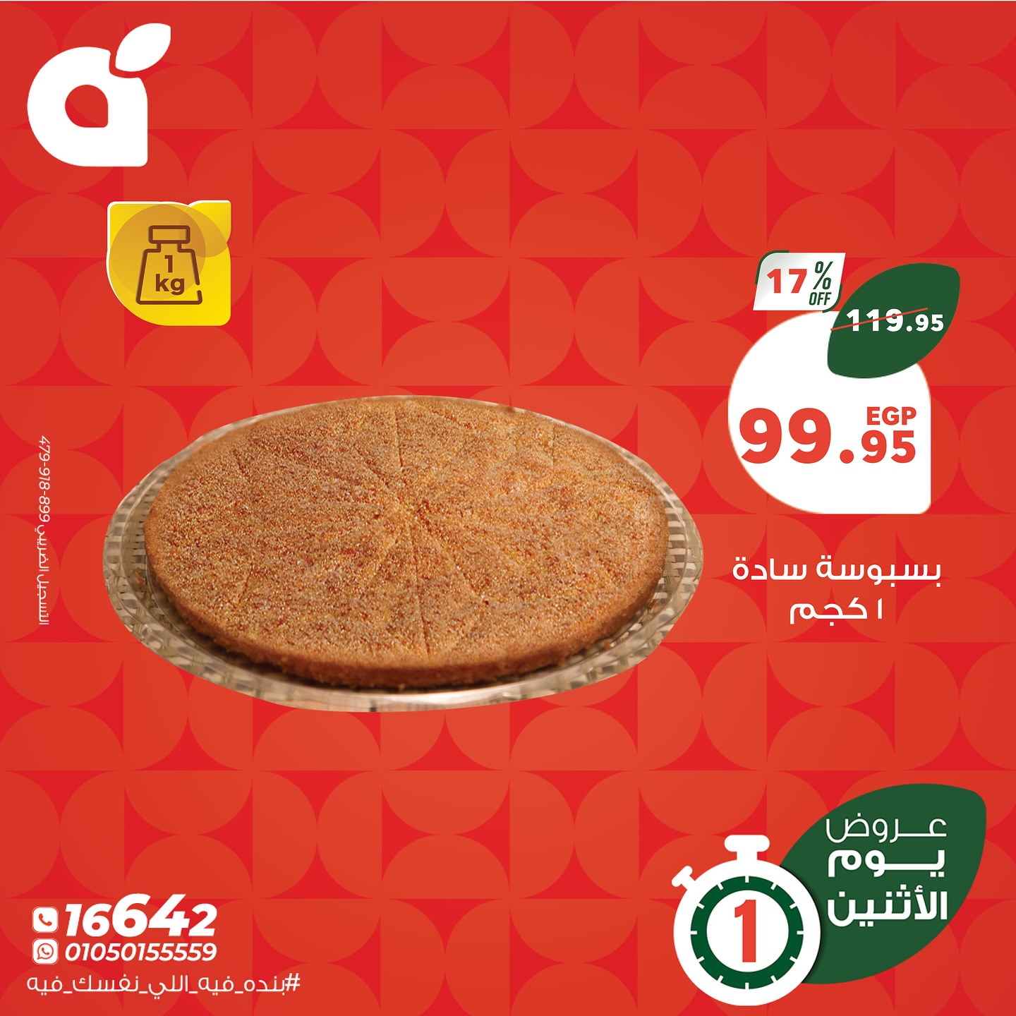 panda offers from 27apr to 29apr 2025 عروض بنده من 27 إبريل حتى 29 إبريل 2025 صفحة رقم 4